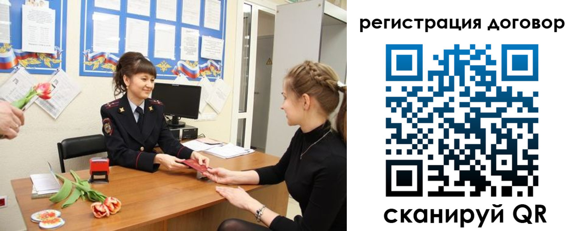 временная регистрация в квартире в Агрызе