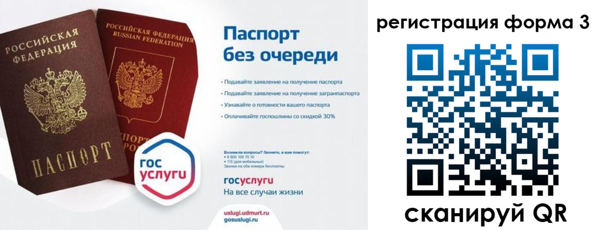 временная прописка в Агрызе