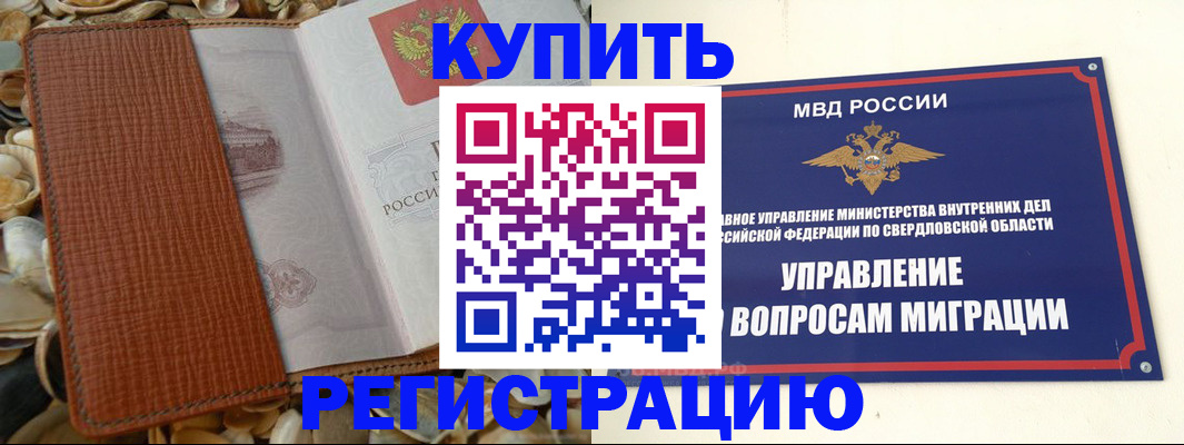 временная регистрация недорого в Агрызе