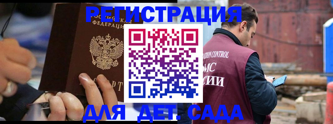 прописка законно в Агрызе